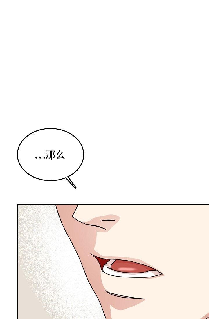总裁秘书不好当/安全伙伴，25话，第 11 页