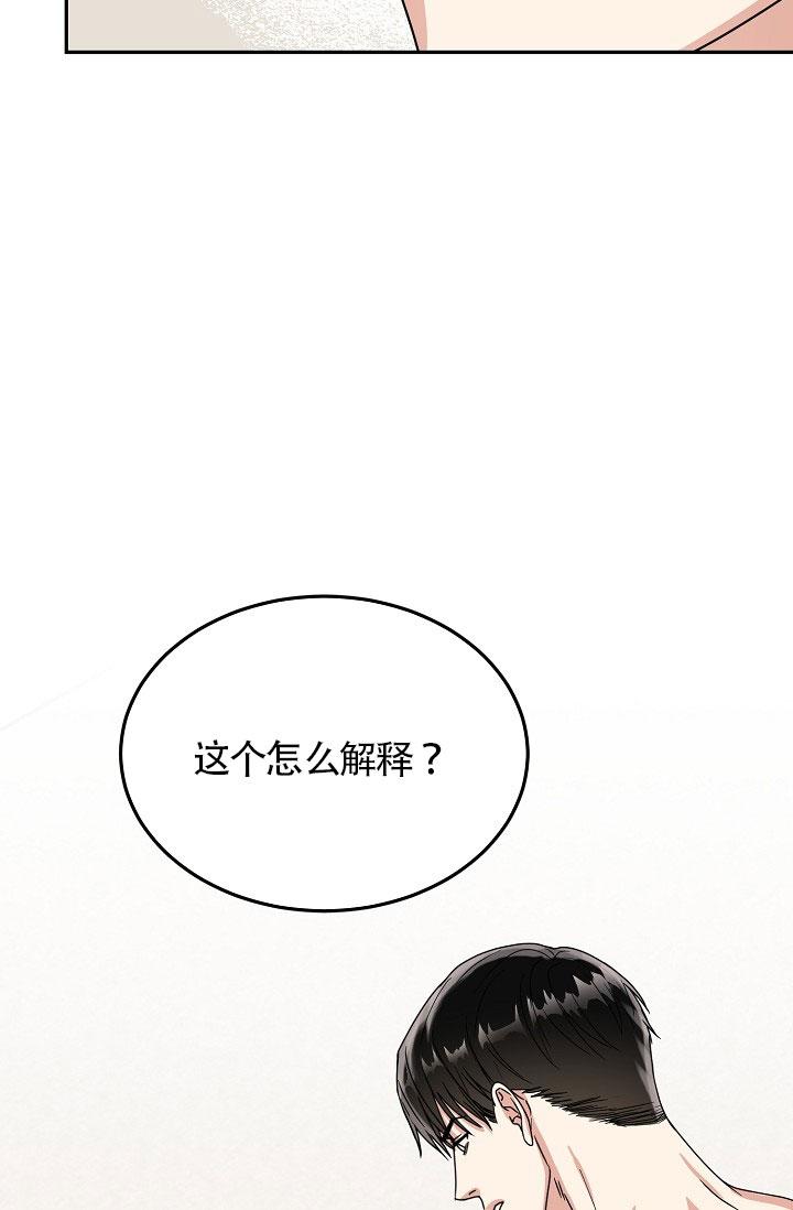 总裁秘书不好当/安全伙伴，25话，第 12 页