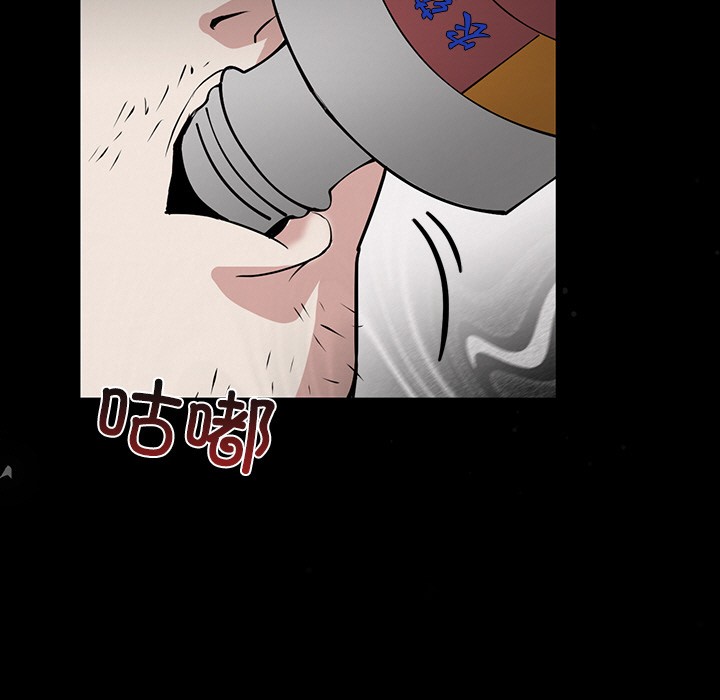 犬神的遊戲，第1話，第 34 页