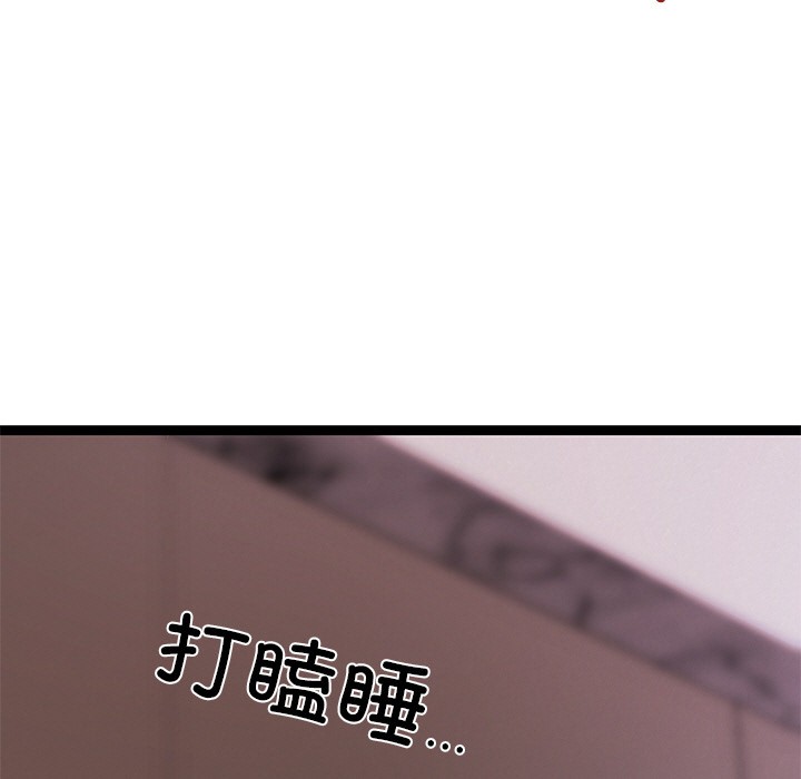 犬神的遊戲，第1話，第 5 页