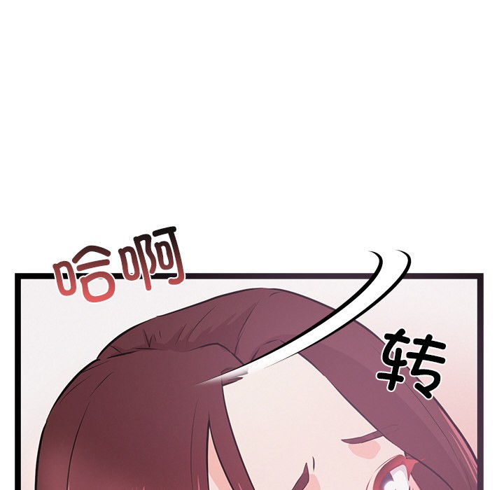 犬神的遊戲，第1話，第 207 页