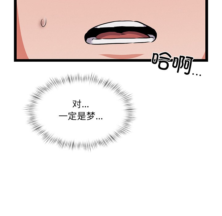 犬神的遊戲，第1話，第 106 页