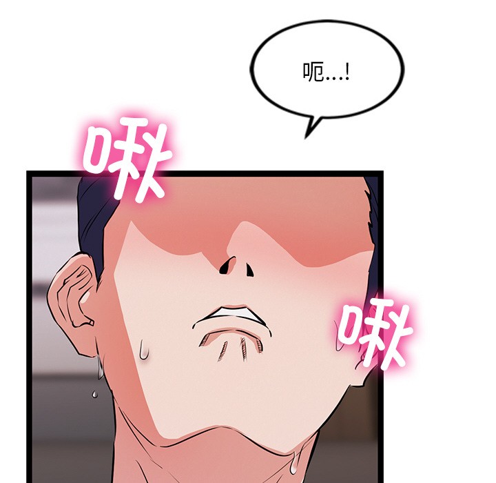 犬神的遊戲，第1話，第 103 页