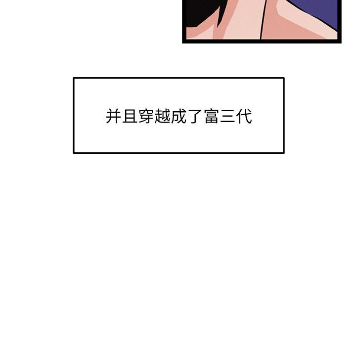 犬神的遊戲，第1話，第 159 页