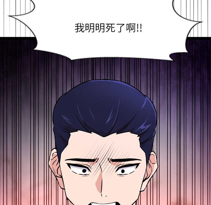 犬神的遊戲，第1話，第 40 页