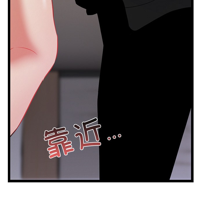 犬神的遊戲，第1話，第 84 页
