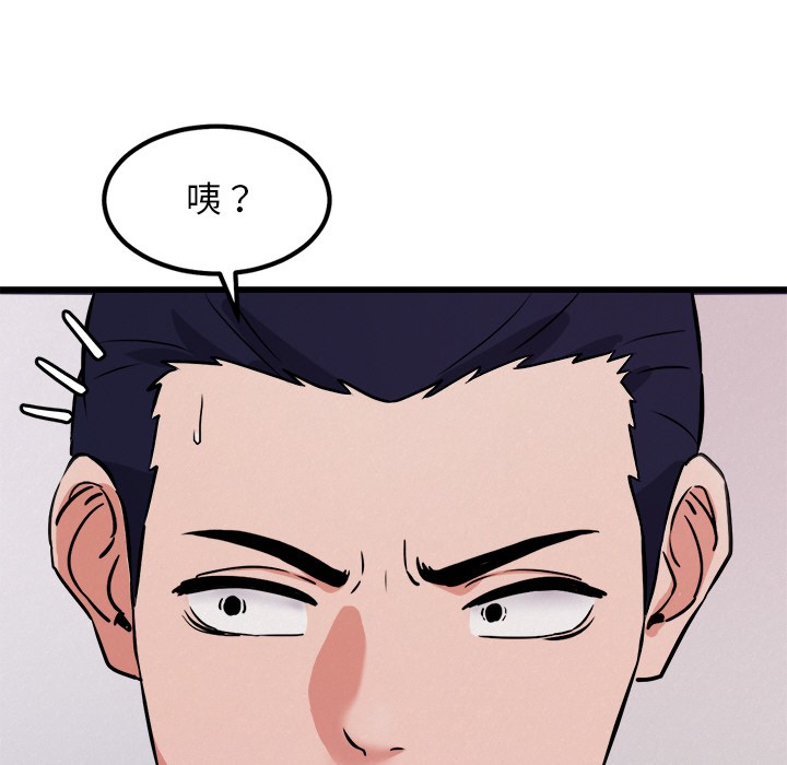 犬神的遊戲，第1話，第 65 页