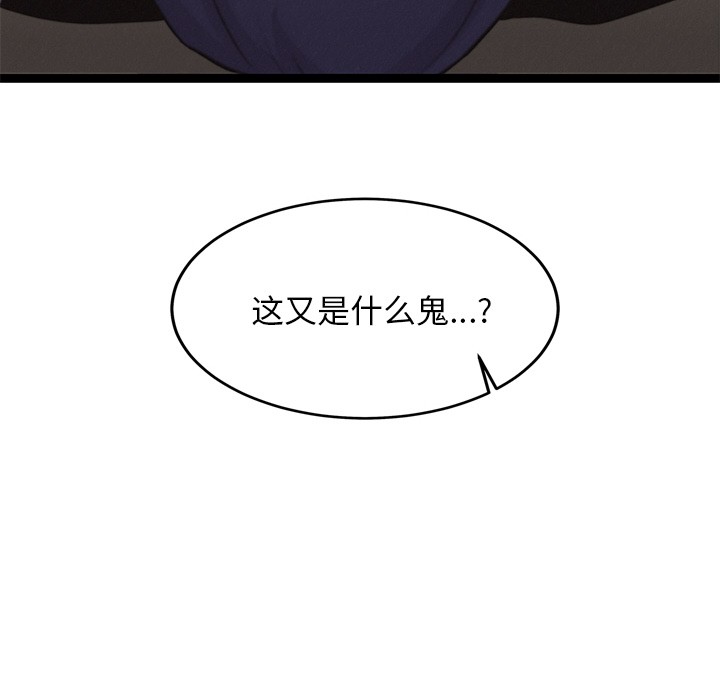 犬神的遊戲，第1話，第 297 页