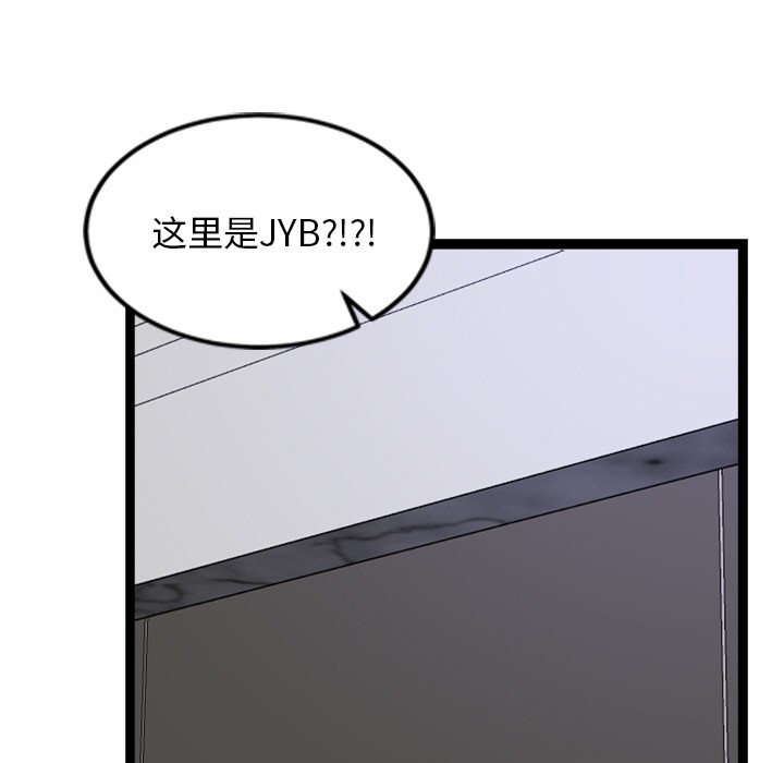 犬神的遊戲，第1話，第 28 页