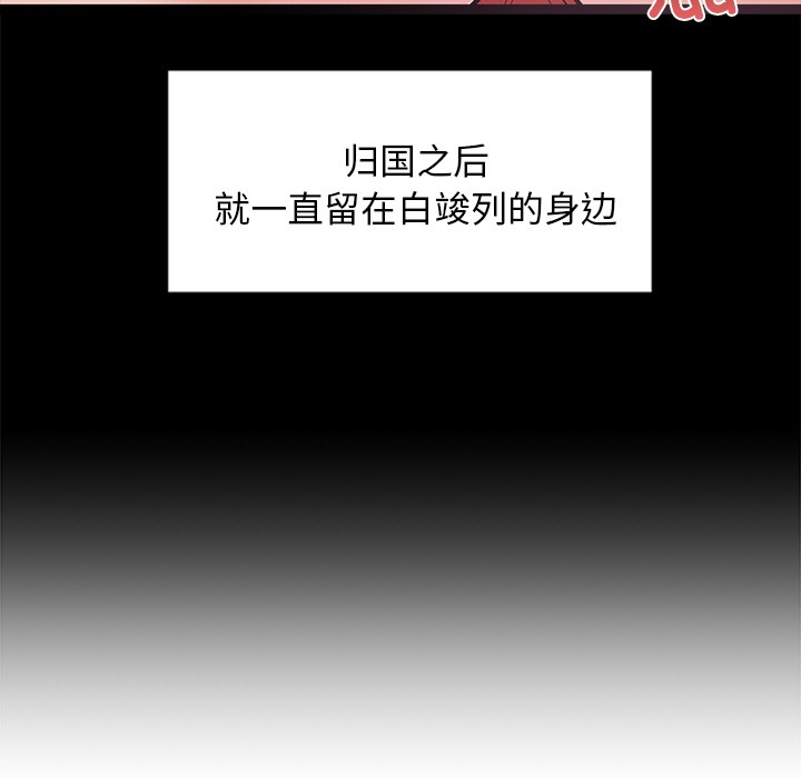 犬神的遊戲，第1話，第 185 页
