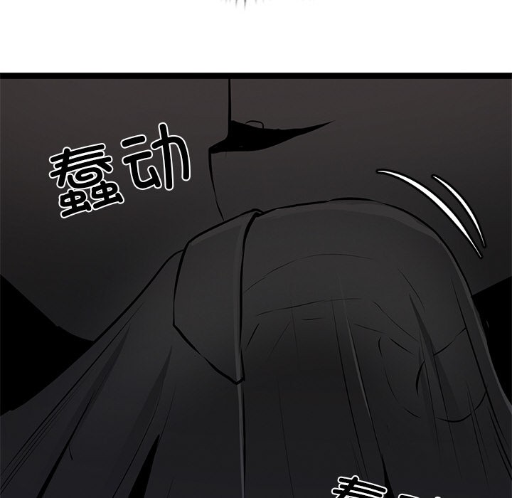 犬神的遊戲，第1話，第 77 页