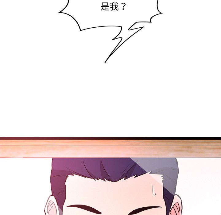 犬神的遊戲，第1話，第 52 页