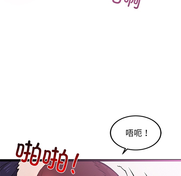 犬神的遊戲，第1話，第 204 页
