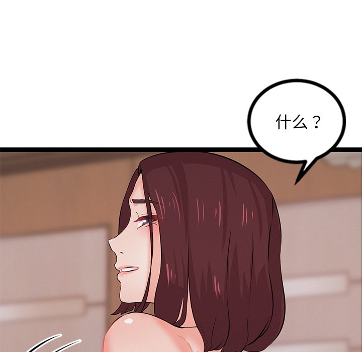 犬神的遊戲，第1話，第 272 页