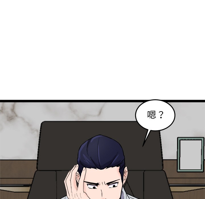 犬神的遊戲，第2話，第 125 页