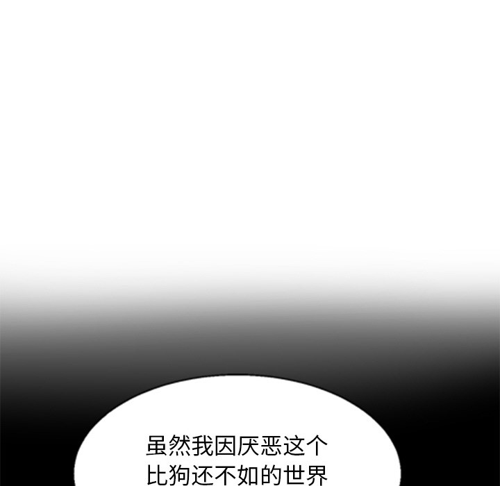 犬神的遊戲，第2話，第 103 页