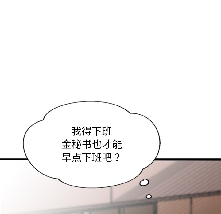 犬神的遊戲，第2話，第 158 页