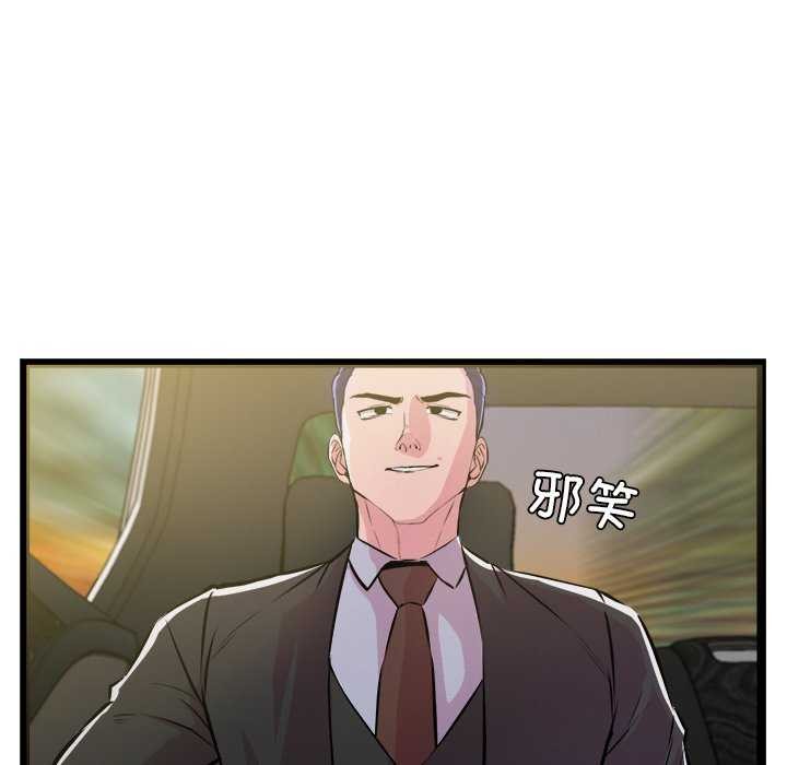 犬神的遊戲，第3話，第 34 页