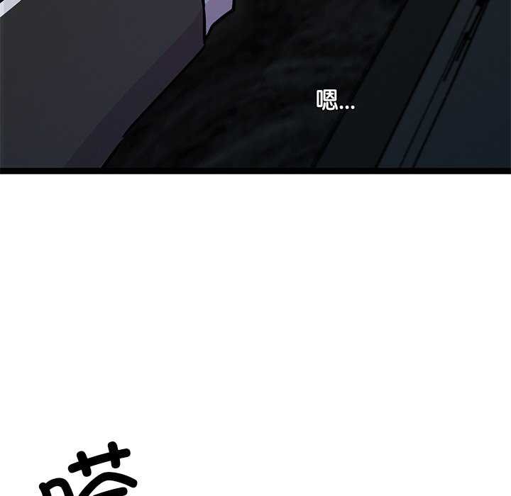 犬神的遊戲，第3話，第 8 页