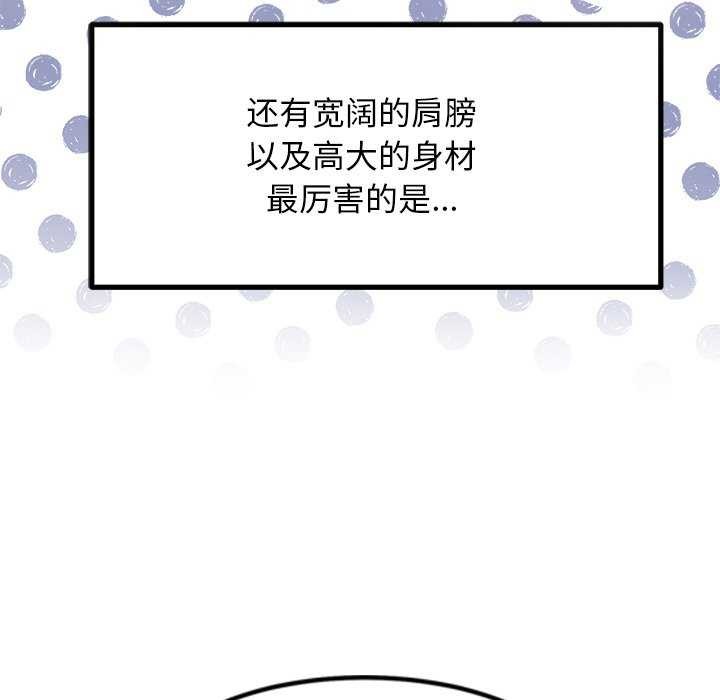 犬神的遊戲，第3話，第 22 页