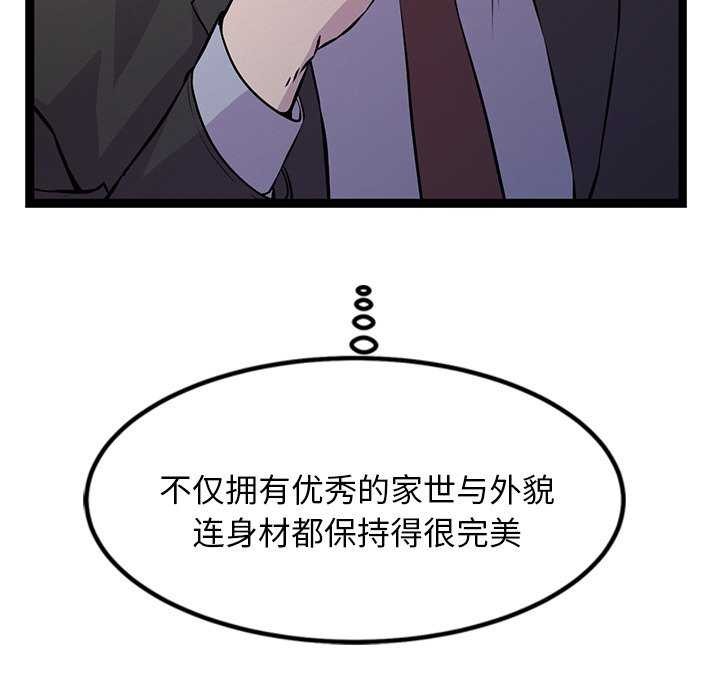 犬神的遊戲，第3話，第 12 页