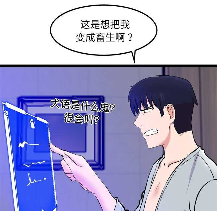 犬神的遊戲，第3話，第 185 页