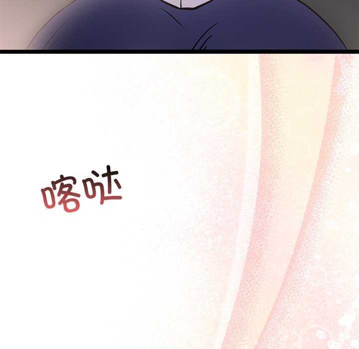 犬神的遊戲，第4話，第 34 页