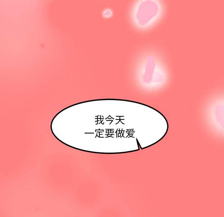犬神的遊戲，第4話，第 125 页