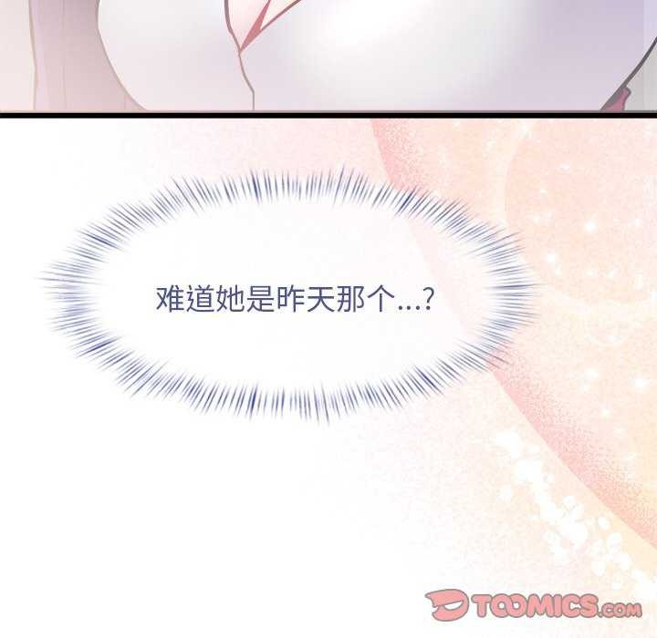 犬神的遊戲，第4話，第 40 页