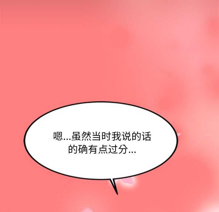 犬神的遊戲，第4話，第 122 页