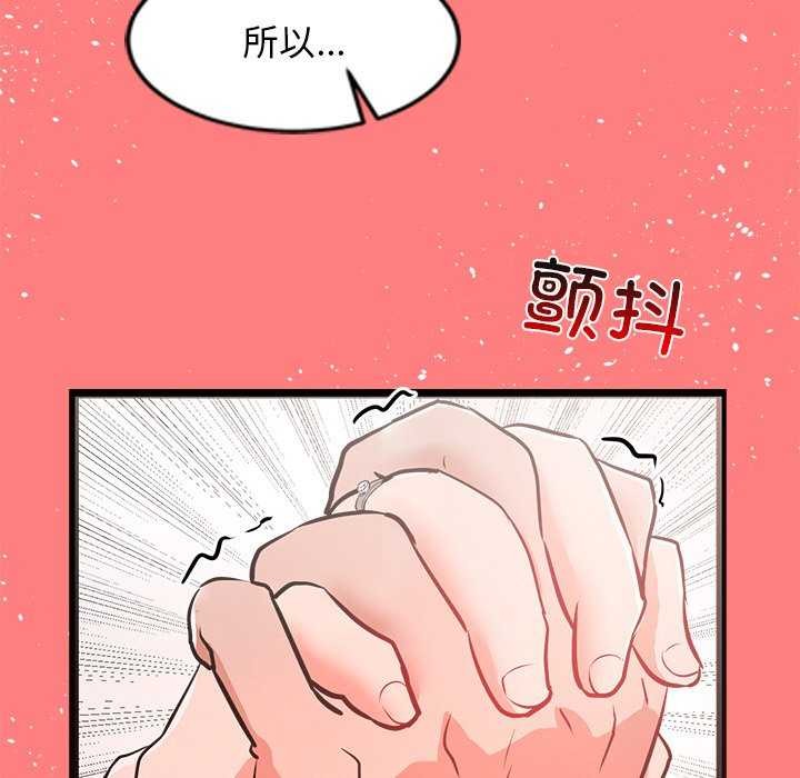 犬神的遊戲，第4話，第 166 页