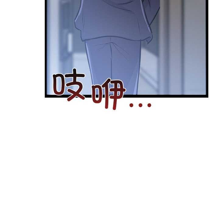 犬神的遊戲，第4話，第 21 页