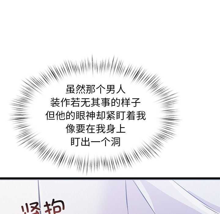 犬神的遊戲，第4話，第 65 页