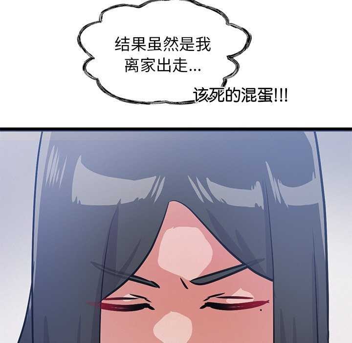 犬神的遊戲，第4話，第 185 页