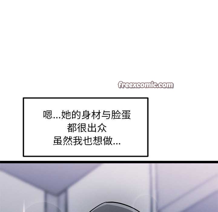 犬神的遊戲，第4話，第 60 页