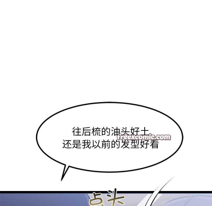 犬神的遊戲，第4話，第 15 页
