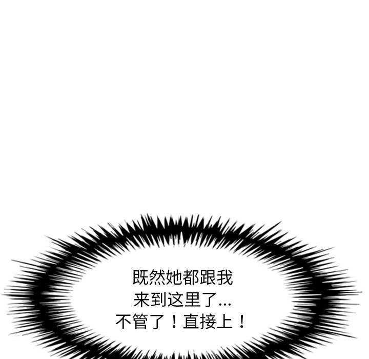 犬神的遊戲，第5話，第 106 页