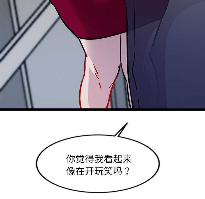 犬神的遊戲，第5話，第 44 页