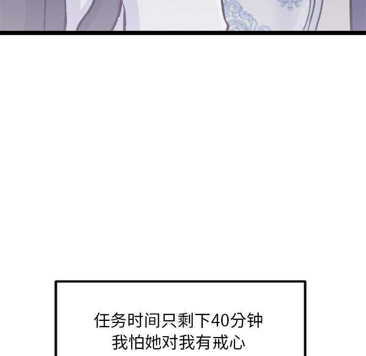 犬神的遊戲，第5話，第 103 页