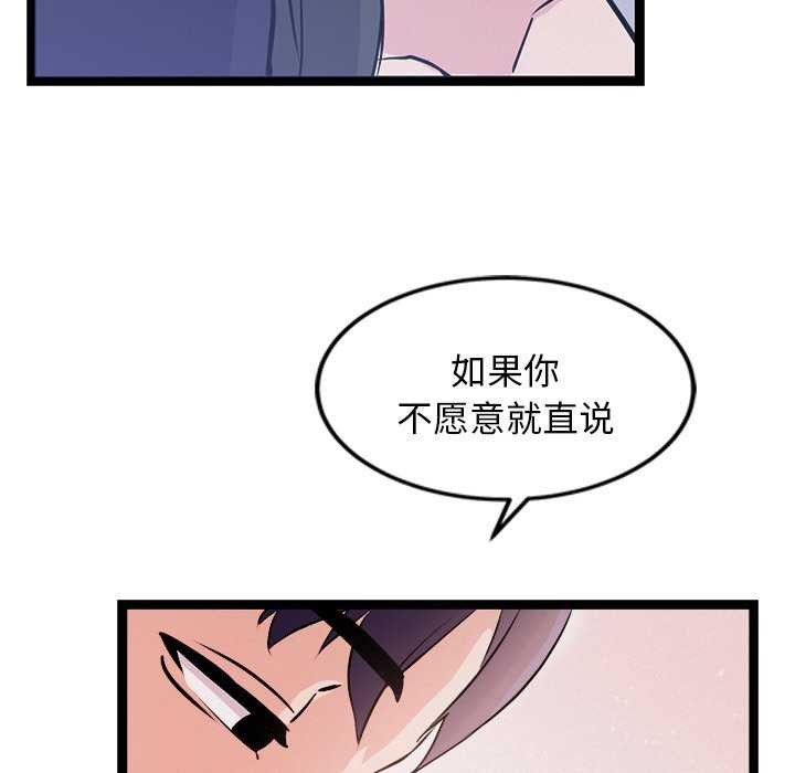 犬神的遊戲，第5話，第 52 页