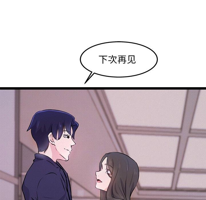 犬神的遊戲，第6話，第 123 页