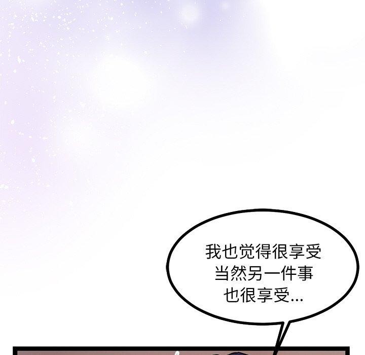 犬神的遊戲，第6話，第 106 页