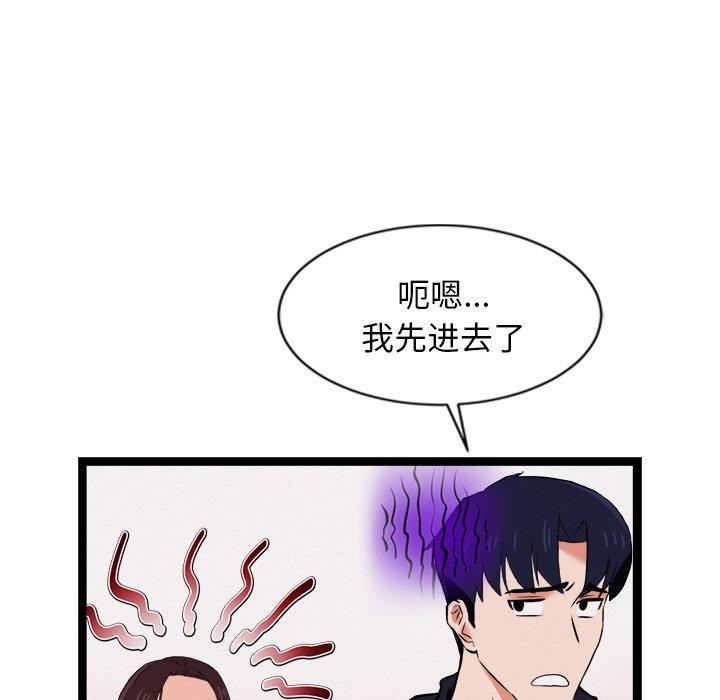 犬神的遊戲，第6話，第 199 页