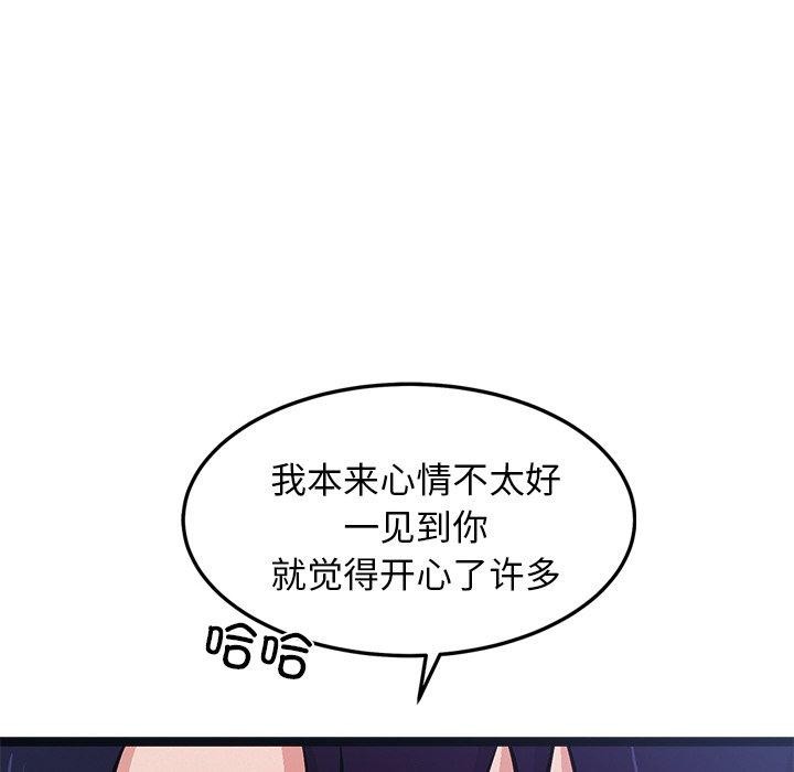犬神的遊戲，第6話，第 192 页