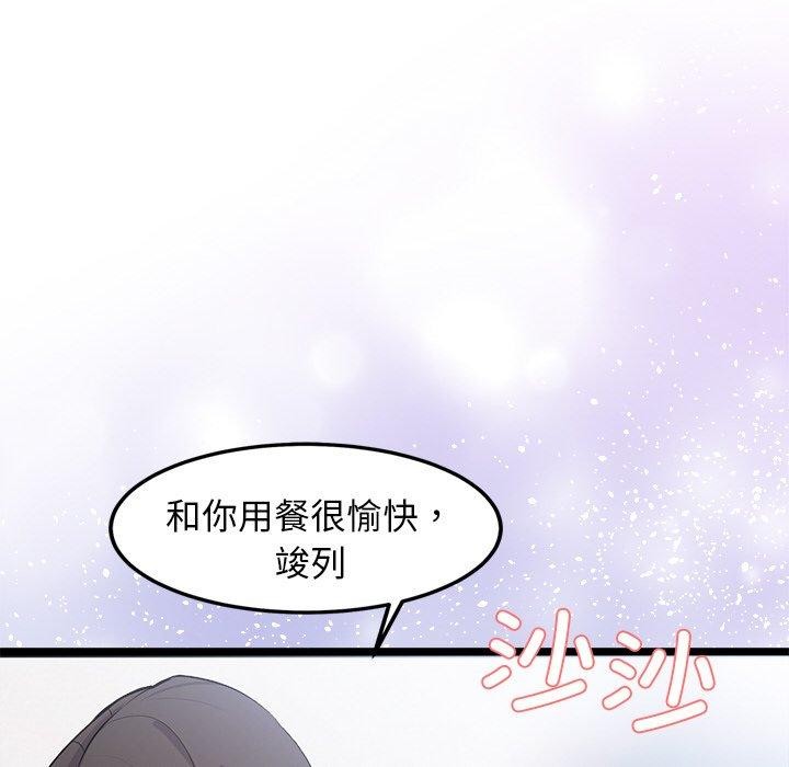 犬神的遊戲，第6話，第 103 页