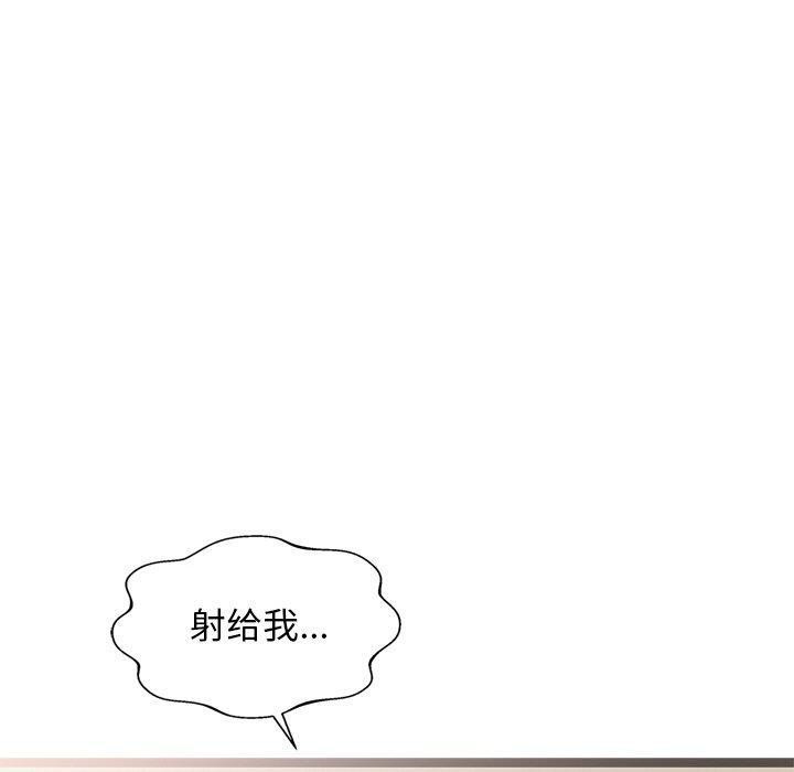 犬神的遊戲，第6話，第 40 页