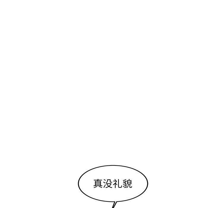 犬神的遊戲，第6話，第 158 页