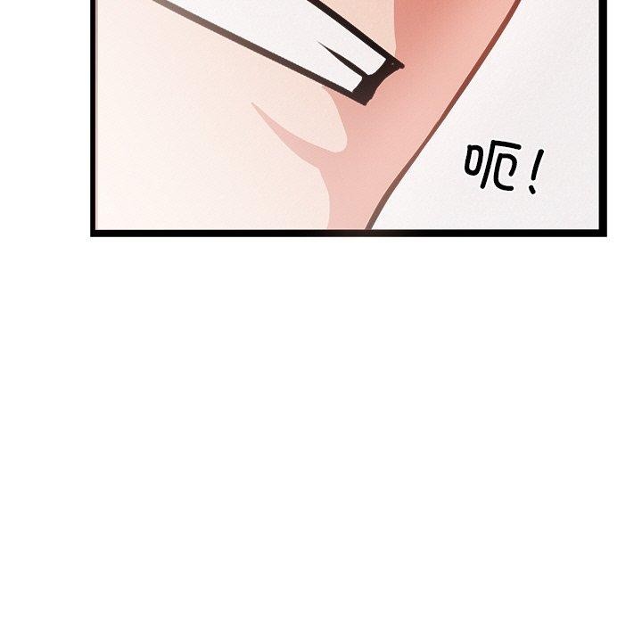 犬神的遊戲，第6話，第 21 页