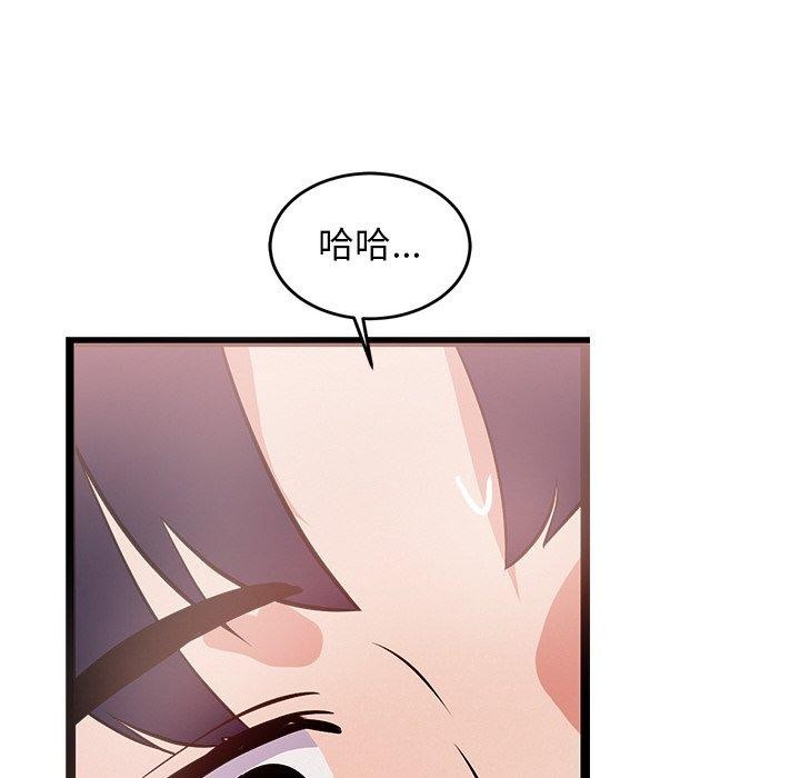 犬神的遊戲，第6話，第 65 页