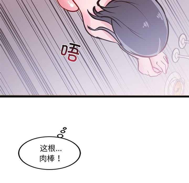 犬神的遊戲，第6話，第 8 页